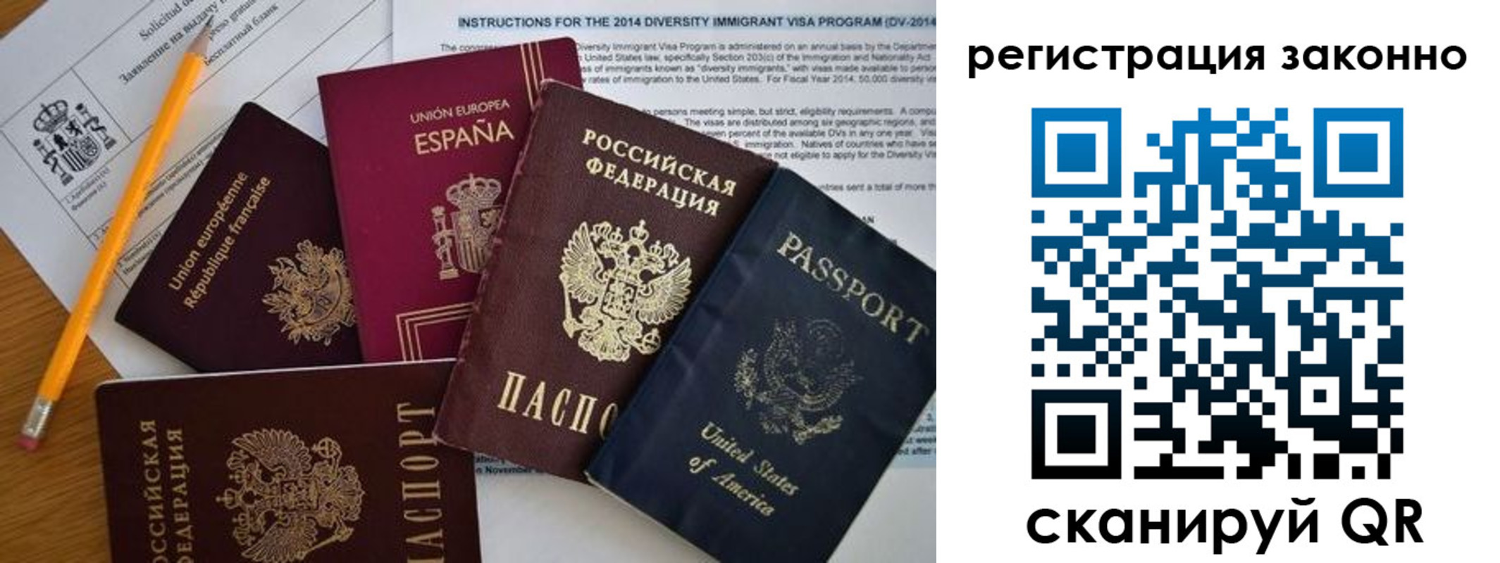временная регистрация поиск в Южноуральске
